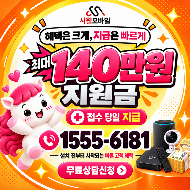 신장1 속도 선택 기준 · 시월모바일 인터넷 가입 혜택 안내