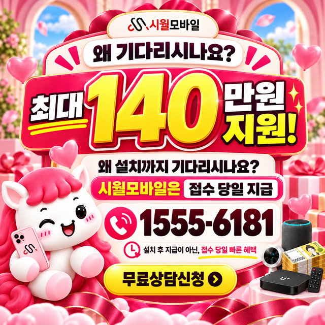 신정3 통신사별 회선 조회 · 시월모바일 인터넷 가입 혜택 안내